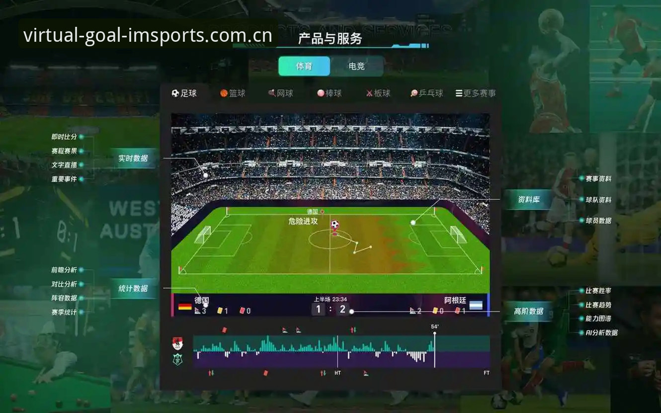 IM体育虚拟足球破解版APP哪个好 IM体育虚拟足球破解版APP哪个好?三款主流版本对比分析